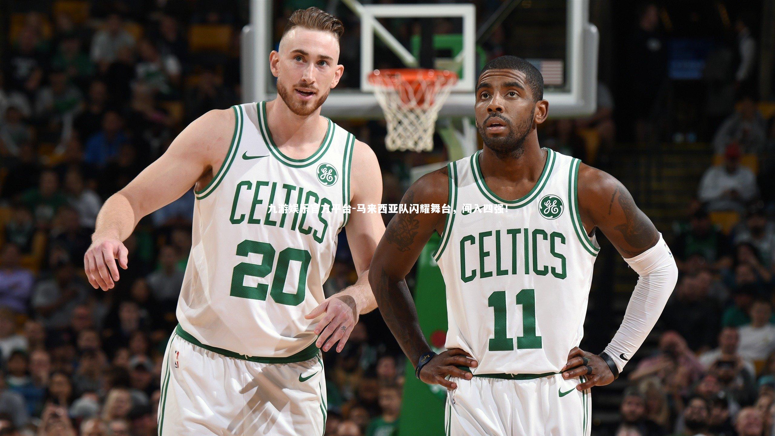 马来西亚队闪耀舞台，闯入四强！