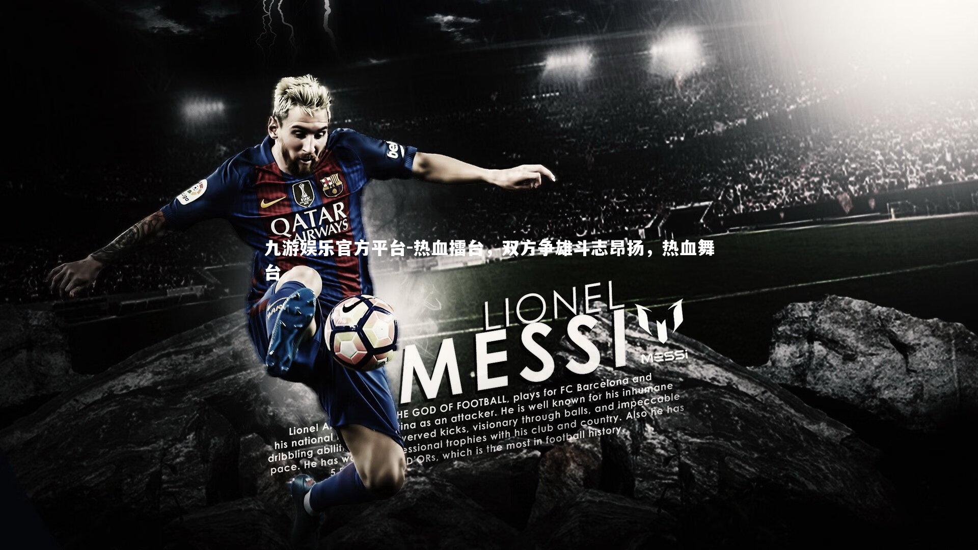 热血擂台,双方争雄斗志昂扬,热血舞台