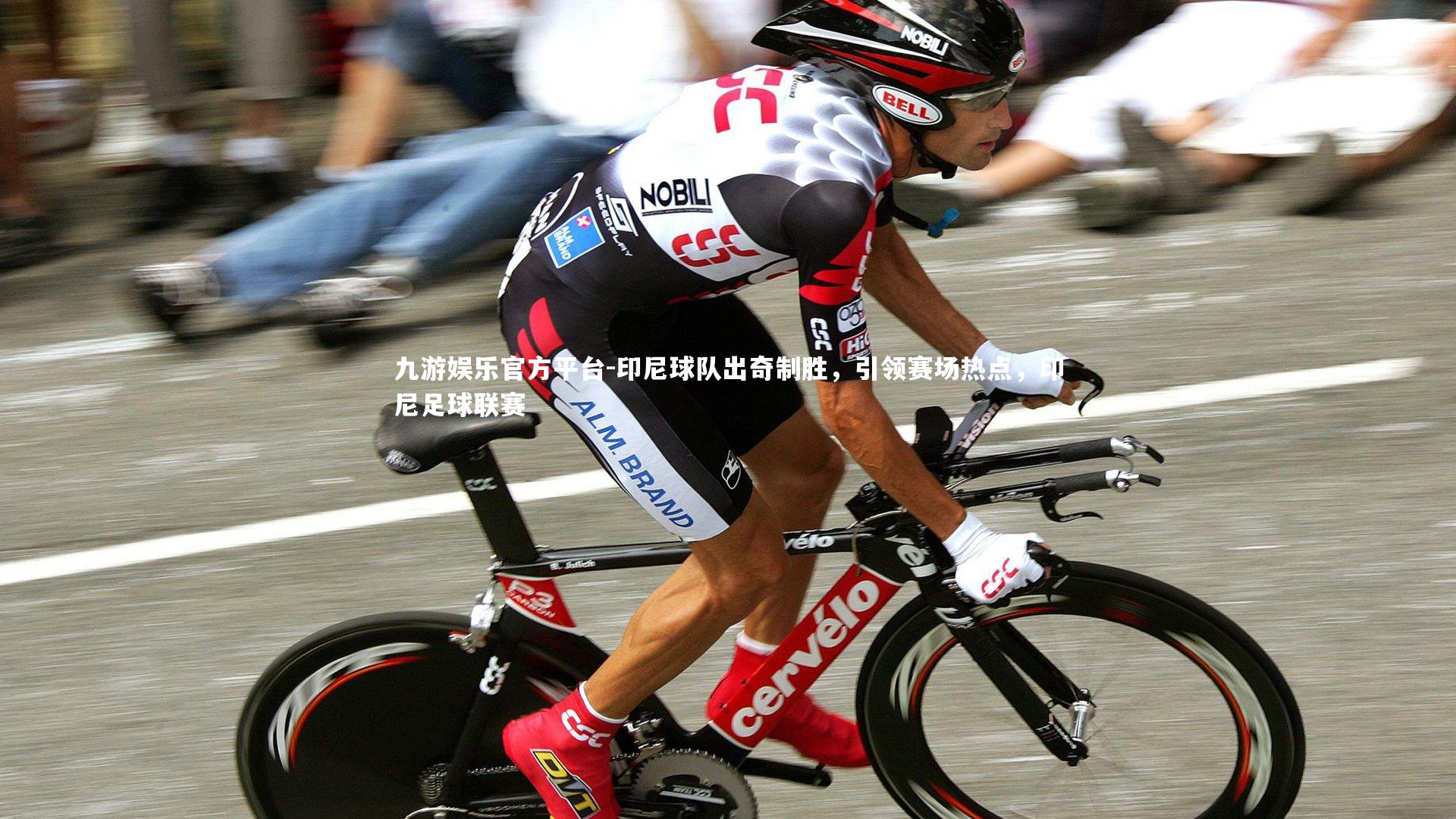 印尼球队出奇制胜，引领赛场热点，印尼足球联赛