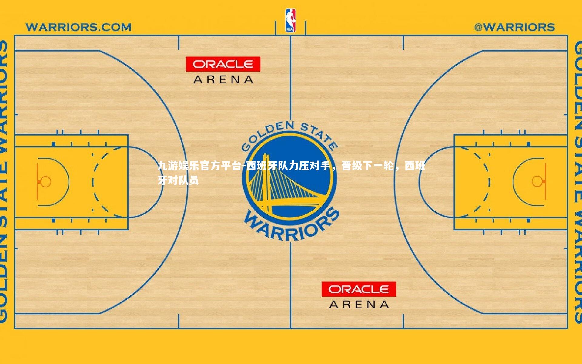 西班牙队力压对手,晋级下一轮,西班牙对队员