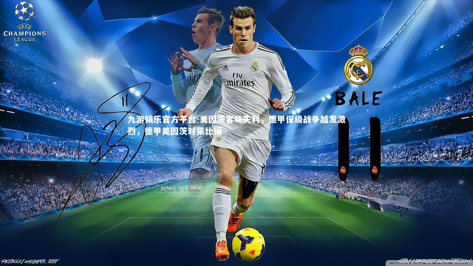 美因茨客场失利,德甲保级战争越发激烈,德甲美因茨对莱比锡