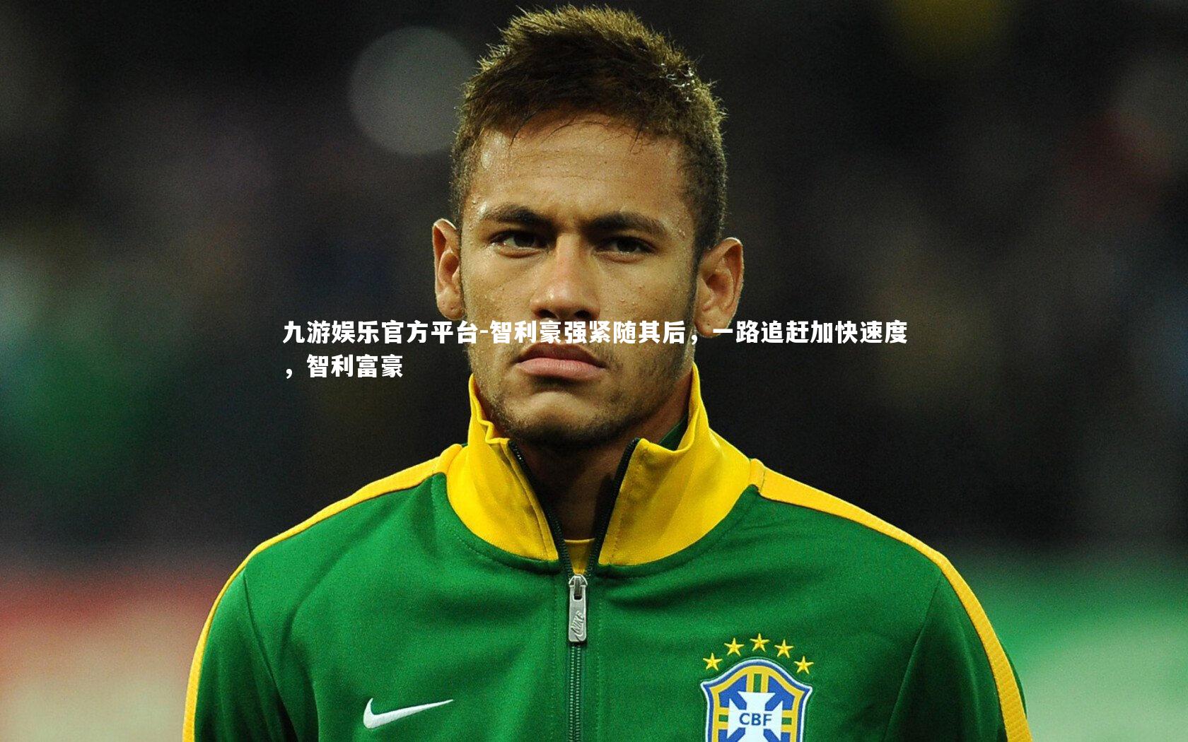 智利豪强紧随其后，一路追赶加快速度，智利富豪