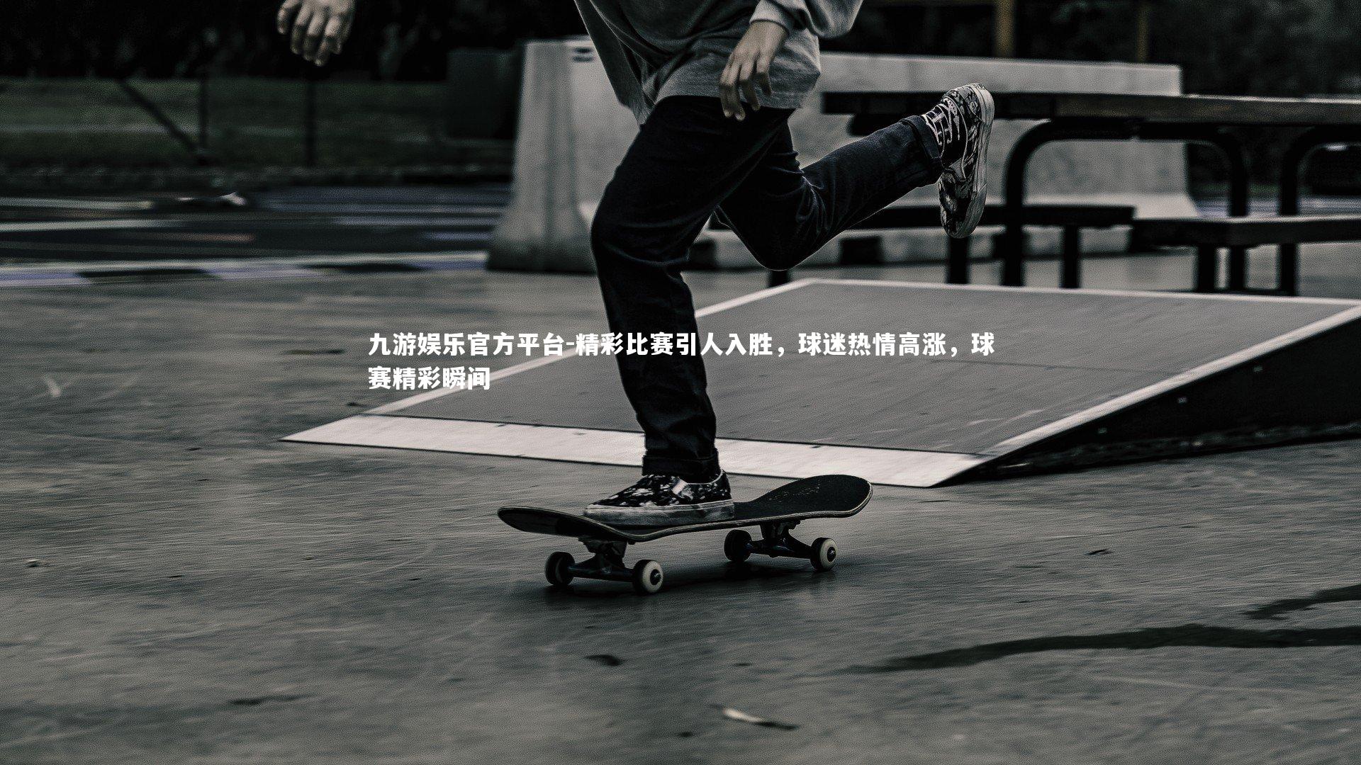 精彩比赛引人入胜,球迷热情高涨,球赛精彩瞬间