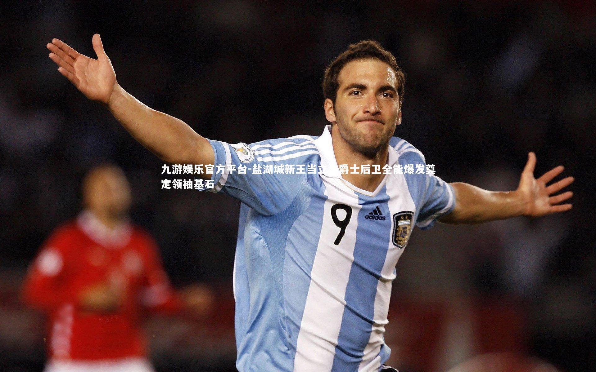 盐湖城新王当立，爵士后卫全能爆发奠定领袖基石