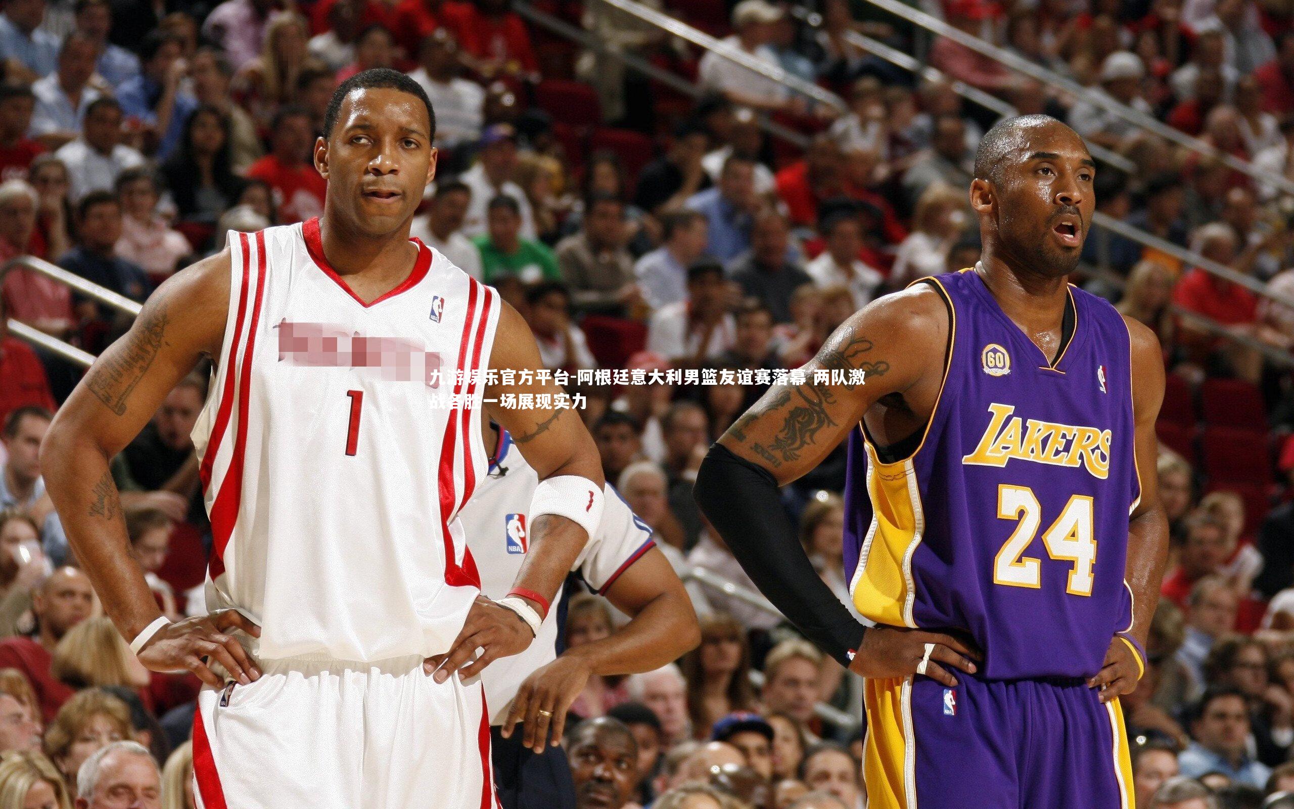 九游娱乐官方平台-阿根廷意大利男篮友谊赛落幕 两队激战各胜一场展现实力